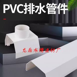 PVC�������200��ˮ�� ������ˮ��u�ͷ��ܽ�ˮ���̨�������ˮ��