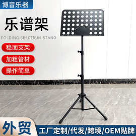 琴谱架乐谱支架家用调节谱架谱台吉他谱架子鼓歌谱小提琴指挥谱台