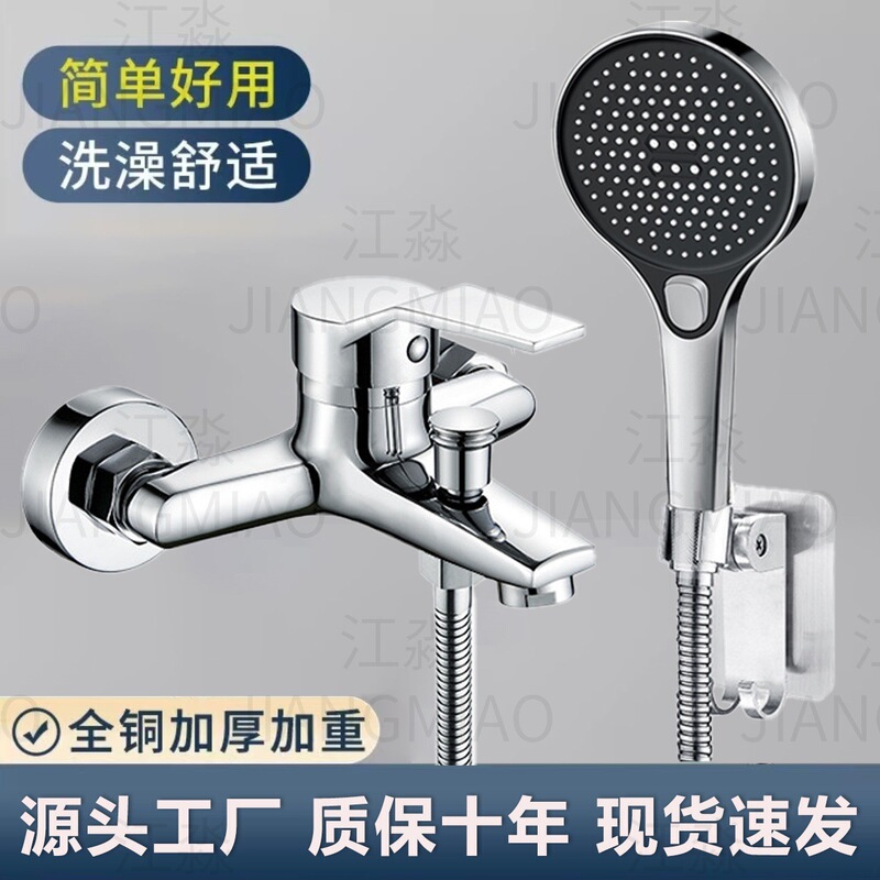 All-Copper Mixing Valve Bath Switch Cross-Border Wholesale Engineering Household Bathtub Outlet Dual-Control Hot and Cold Shower Faucet