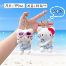 可爱kitty猫闺蜜毛绒包包挂件少女哈喽KT公仔玩偶挂饰钥匙扣礼物
