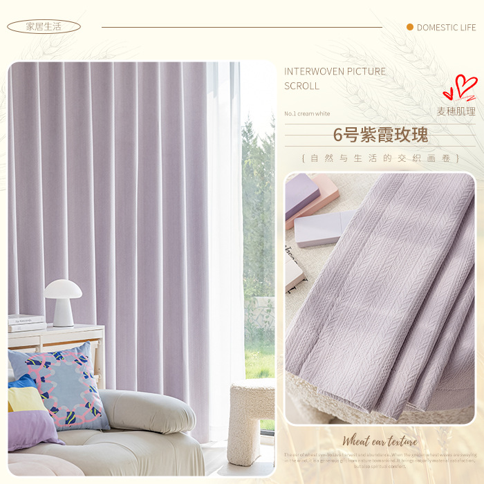 Cortinas Shaoxing al por mayor cortinas de sombra de textura de espiga de chenilla simple moderna cortinas de dormitorio de sala de estar productos terminados