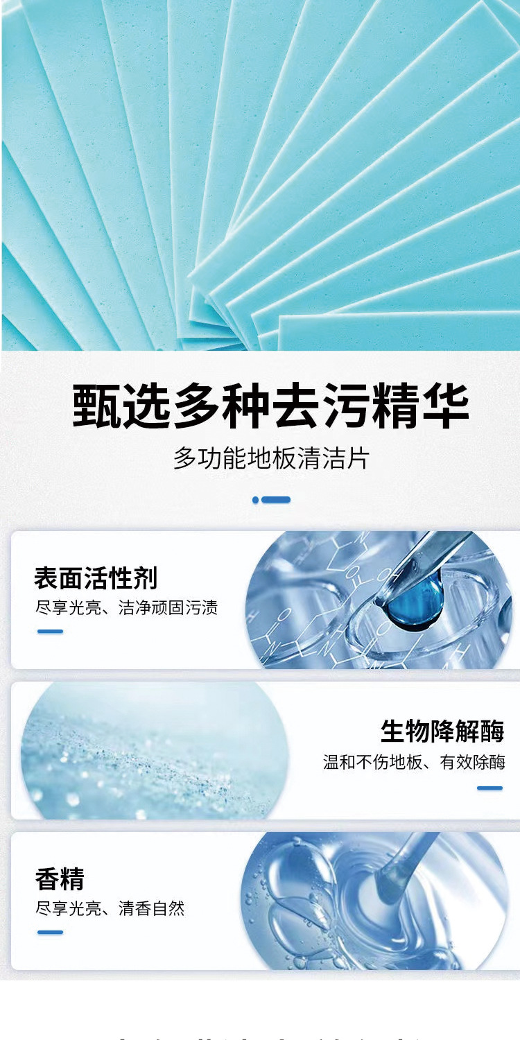 亮湿洁地板清洁片_03.jpg