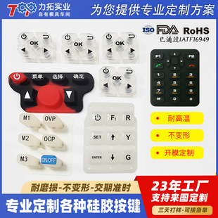 Dongguan Manufacturer Silicone Buttons with Conductive and Light-Transmitting Features, Suitable for Remote Control Devices and Instruments