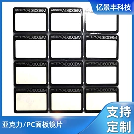 PC塑料片;PMMA塑料片;电脑产品加工