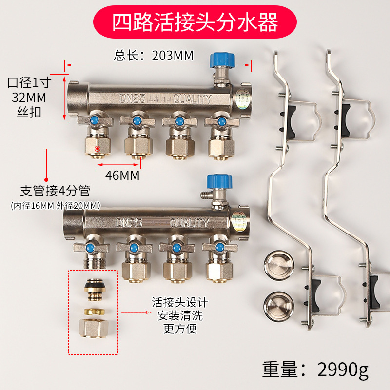 全铜一体地暖分水器家用全套阀门配件暖气地热管分集水器4四5五路|undefined