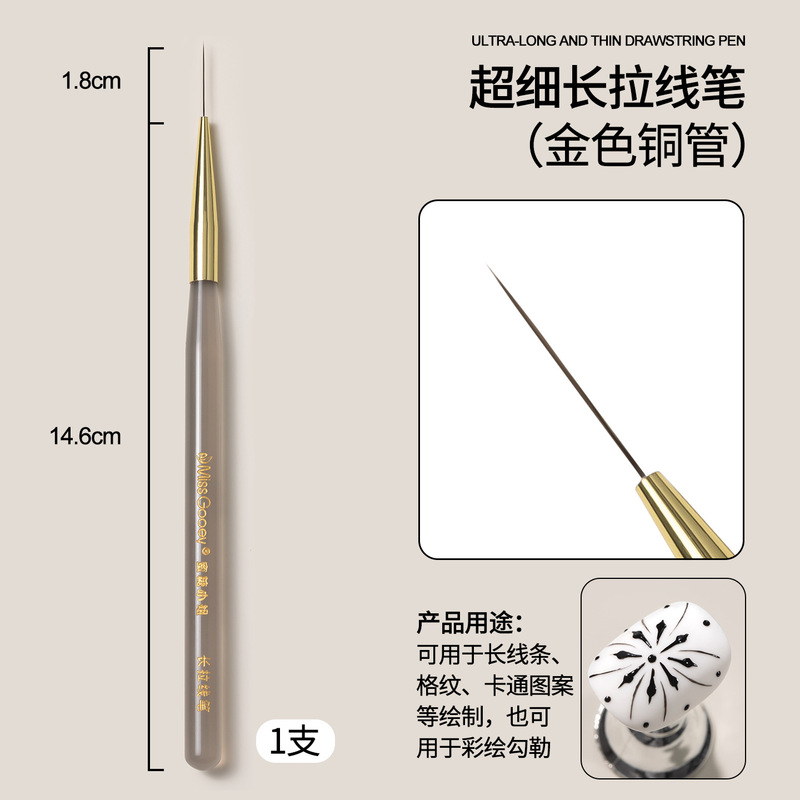 美甲笔拉线笔格纹笔初学者工具大方圆彩绘笔画花细节勾边晕染笔|undefined