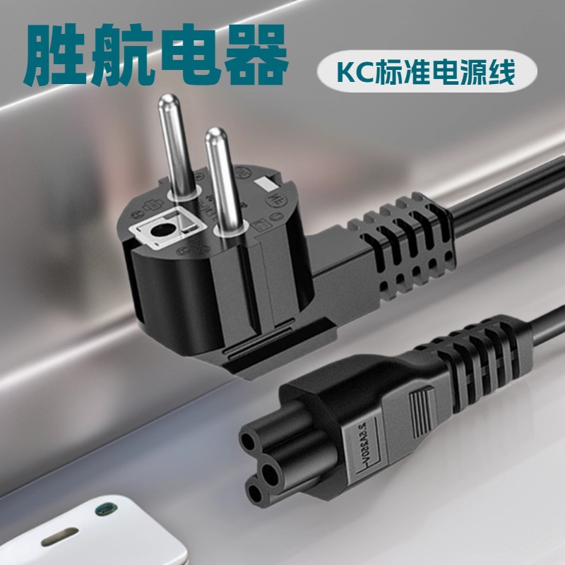 韩规三插品字梅花尾电源线韩国弯头连接器插头线电器电源线