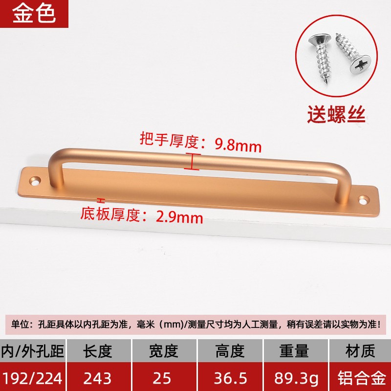 Ручка накладная Chengchanglong 003 золотая 243мм