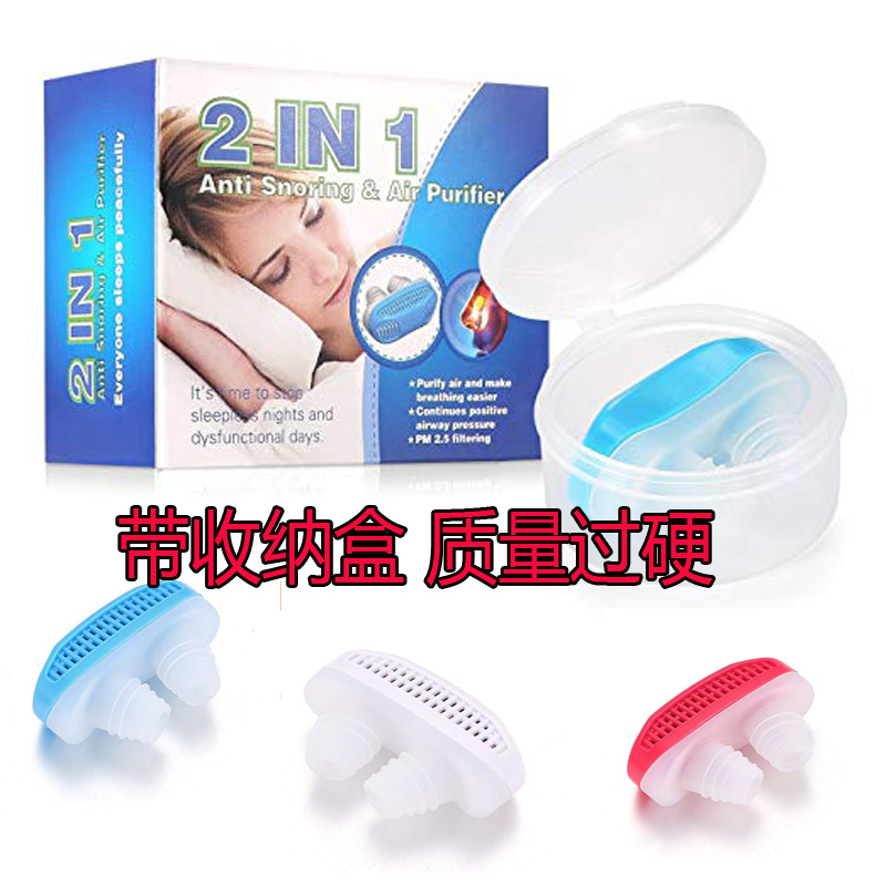 厂家直供鼻塞止鼾器 防打呼噜净化器夜间止鼾器鼻夹 鼻塞呼吸器