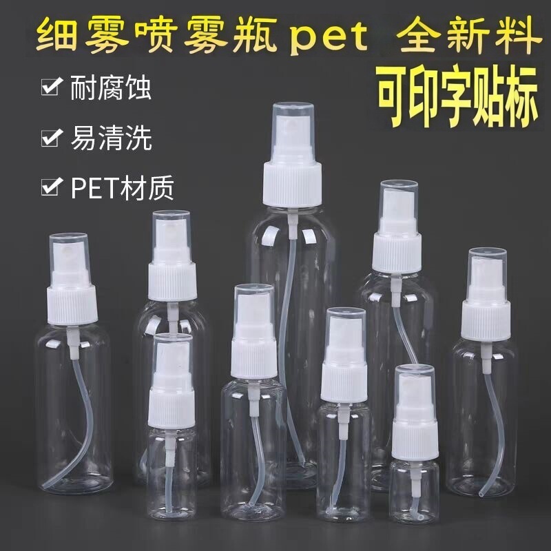 Transparent Plastic Spray Bottle Fine Mist Small Spray Bottle 50 100ml Liquid Alcohol Dispensing Bottle Supports Customization