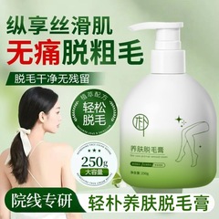 Qingpu 脱毛クリームは全身に使用でき、黒ずみを残さず、毛を成長させることなく、男性と女性のための脚と脇の毛を除去できます。