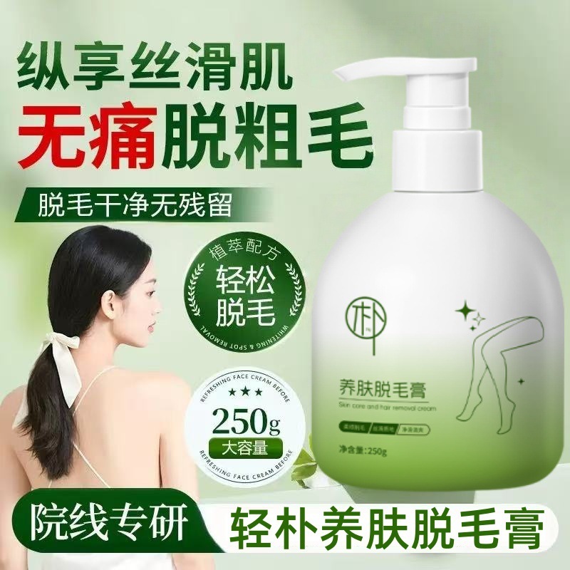 Qingpu 脱毛クリームは全身に使用でき、黒ずみを残さず、毛を成長させることなく、男性と女性のための脚と脇の毛を除去できます。|undefined