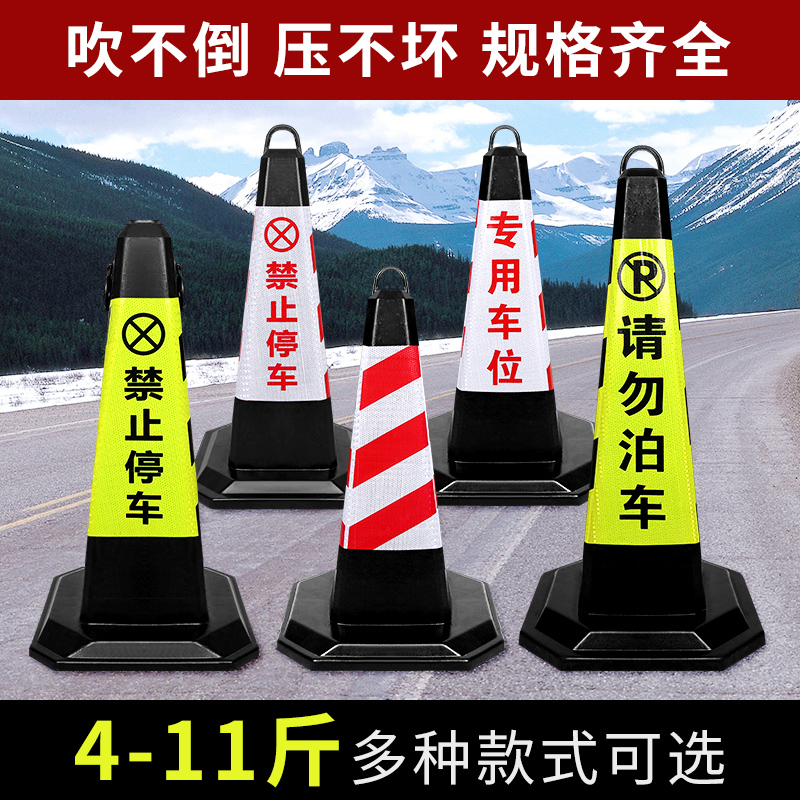 PU橡胶路锥加大加重9斤雪糕筒反光锥桶7斤锥形筒路桩90高方锥定