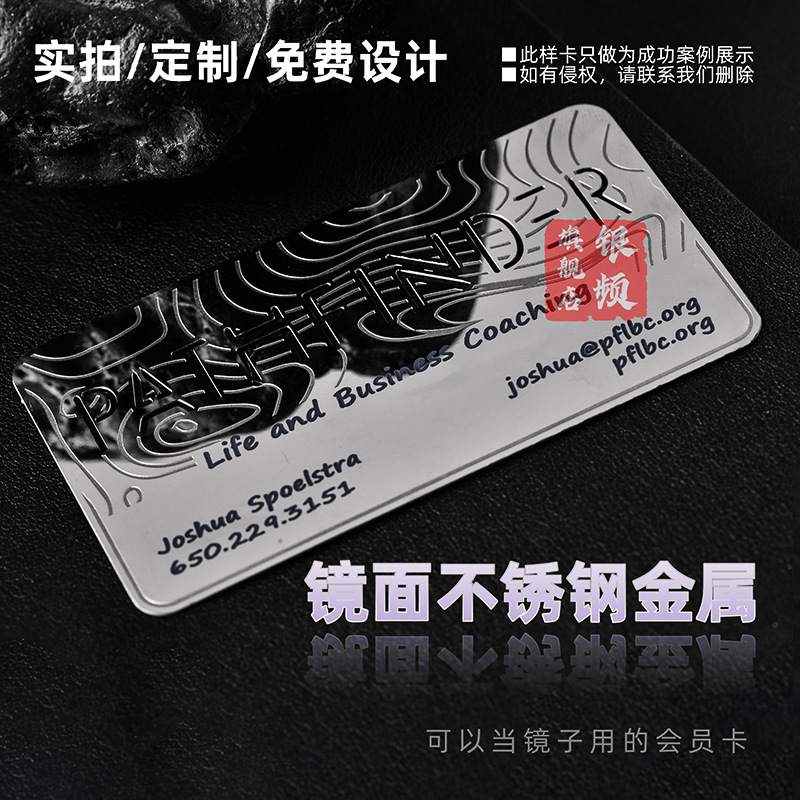 Manufacturers directly supply stainless steel copper metal corrosion VIP card membership card business card to make a order. Manufacturers directly supply stainless steel copper metal corrosion VIP card membership card business card to make a order.