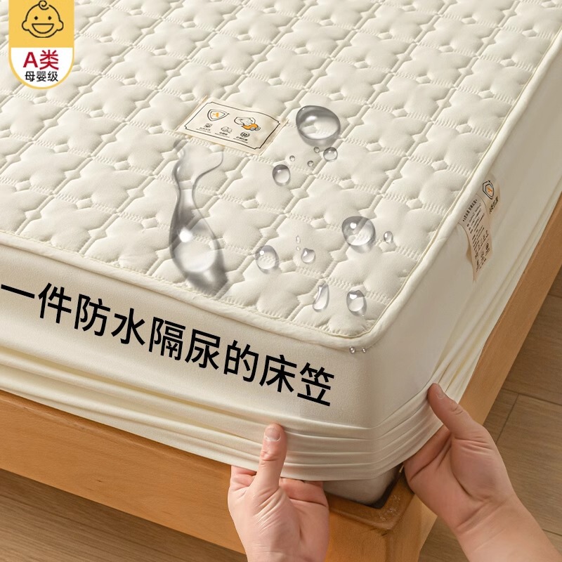 Class A Mother and Infant Grade Waterproof and Urine-proof Cotton Bed Cover Single Piece Antibacterial and Dustproof Mattress Protective Cover All-inclusive Bed Cover