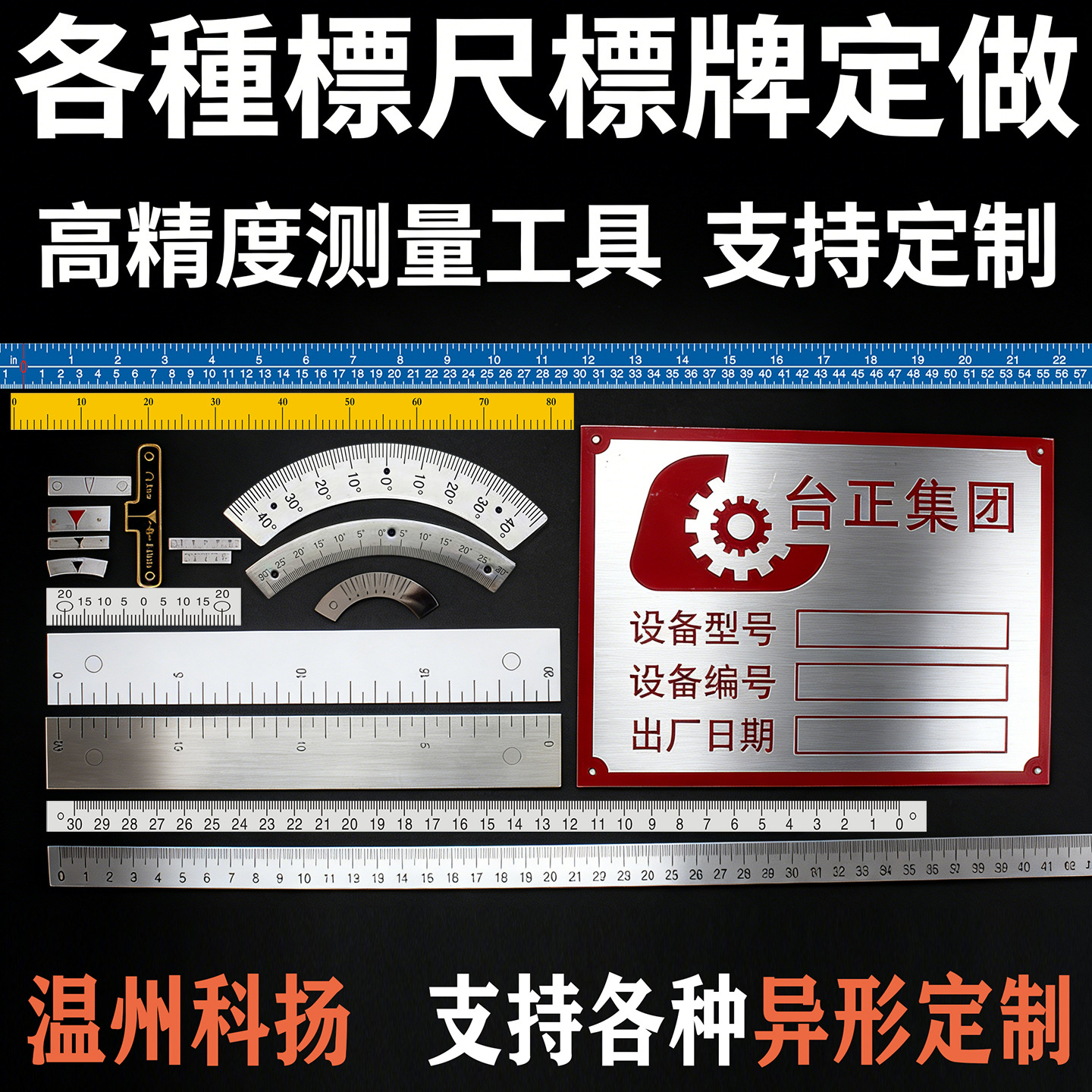 金属铝合金标尺定做不锈钢背胶刻度尺标尺贴订做弧形角度尺定制圆
