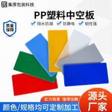 pp中空板防静电阻燃瓦楞万通板隔板垫板内衬板塑料周转箱可回收