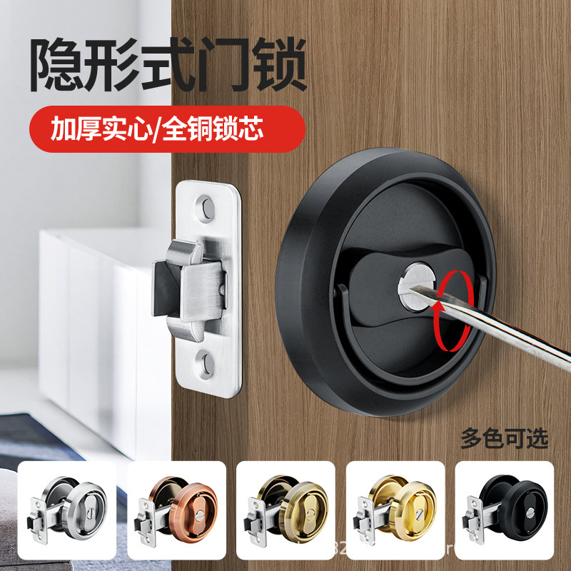 見えないドアロック寝室内ドアロック家庭用汎用型ドアロック寝室ドアロックリング貯蔵室木製ドアロック|undefined