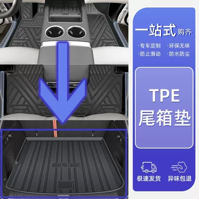 24 Pack Threshold TPE Car Foot Ayaqaltılar (Kovriklər) - 25-models-24-models-ideal-l6-tpe-original-car-versionsingle-layer-trunk-mat