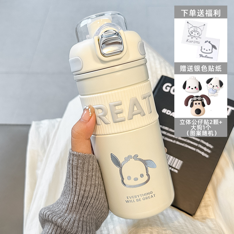 화이트 575ml + 강아지 3D 스티커 세트 + 스티커