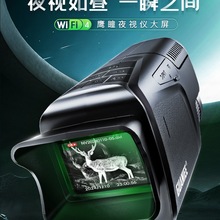 红外线夜视仪单筒高清望远镜微光打猎军事数码狩猎夜间瞄准器