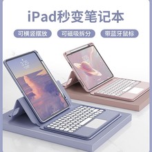 适用于苹果iPad平板蓝牙键盘鼠标一套ipad10妙控键盘可分拆保护壳