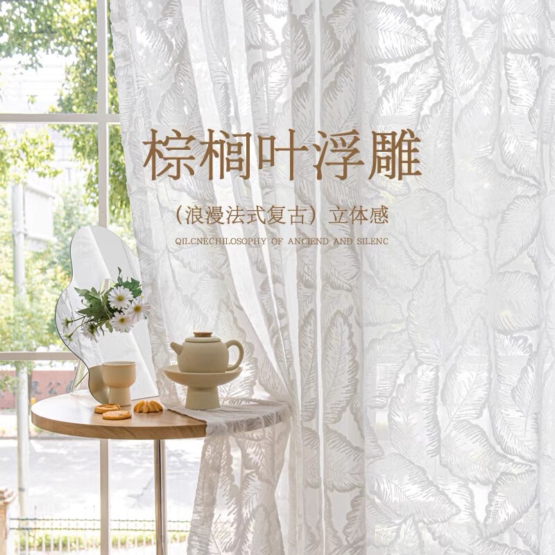 French Style Gauze Curtain Light Luxury Romantic Vintage Cut Velvet Window Screen Transparent and Impermeable Living Room Villa Window Screen Advanced Sense Curtain
