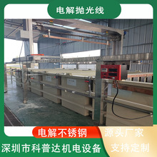 全自动间自动手动电解抛光加工设备氧化设备PP槽PVC槽电镀整流器