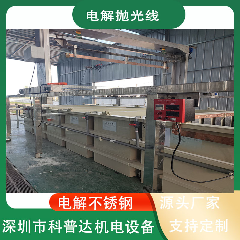 全自动间自动手动电解抛光加工设备氧化设备PP槽PVC槽电镀整流器