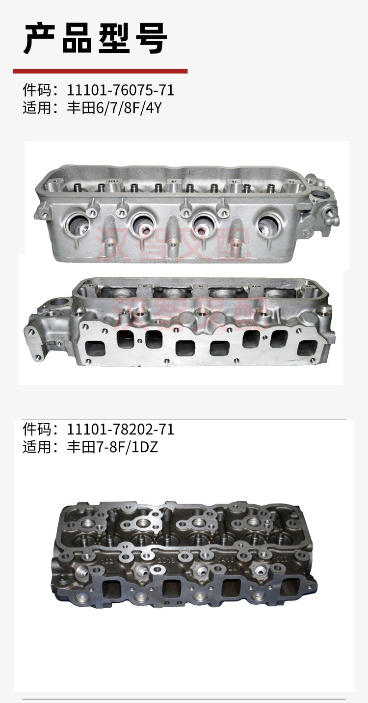丰田气缸盖