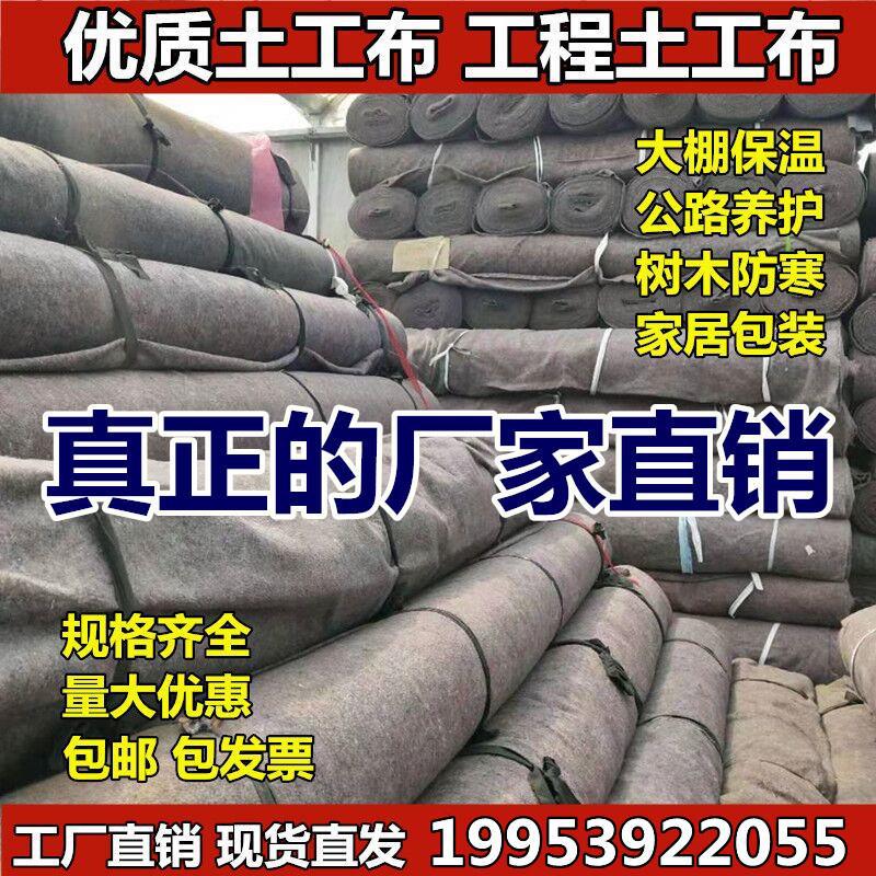 土工布無紡布工程布家具包裝毯大棚保溫毛氈黑心棉公路養護保濕棉