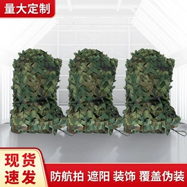 窗纱;防虫网;伪装网
