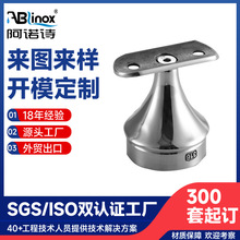 不锈钢加厚立柱摇头 实木楼梯护栏扶手配件栏杆管托 扶手支撑托架