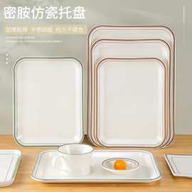 密胺托盘长方形盘塑料茶水杯盘端菜盘亚马逊餐盘蛋糕面包托盘商用