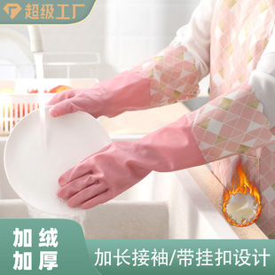 Fleece-Lined Dishwashing Gloves for Household Chores, Durable in Winter, Cleaning, Household Laundry, Rubber Leather, Waterproof, Thickened and Warm