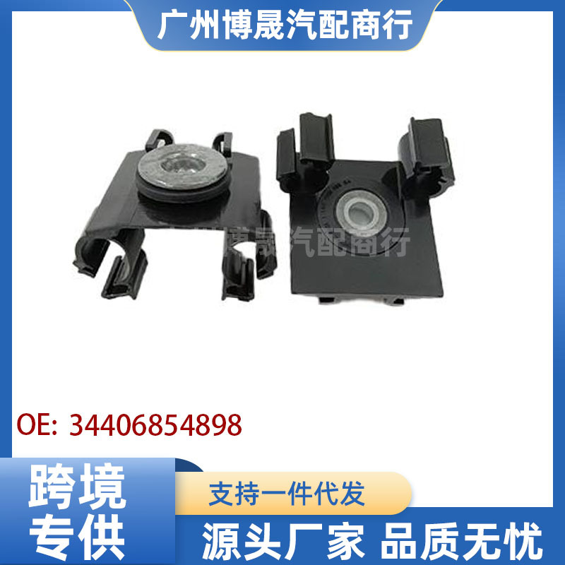 34406854898  适用于F20 F30 F34宝马手刹拉线卡扣手刹线固定支架