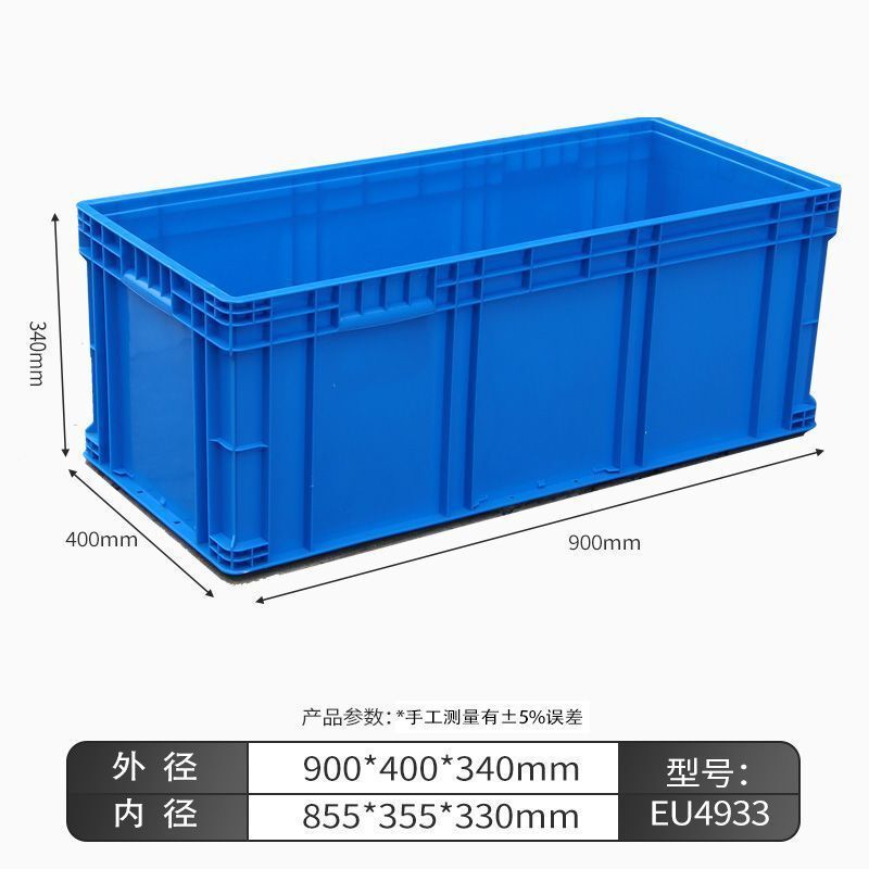 EU物流塑料长方形大号中转胶箱长条周转箱养鱼收纳盒超大加厚|undefined