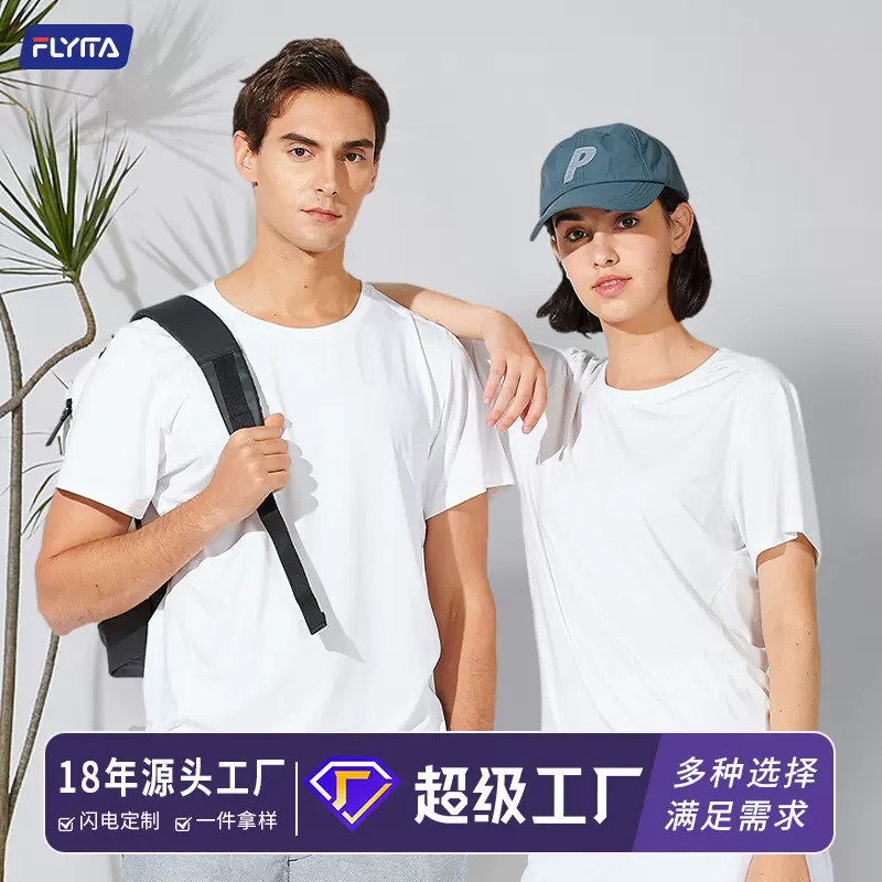 户外运动银离子抗菌速干圆领短袖T恤工作服广告衫定制logo文化衫