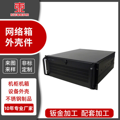 Sheet Metal OEM customized The server Chassis Frequency converter Chassis Monitor Industrial Chassis PLC Automation and control