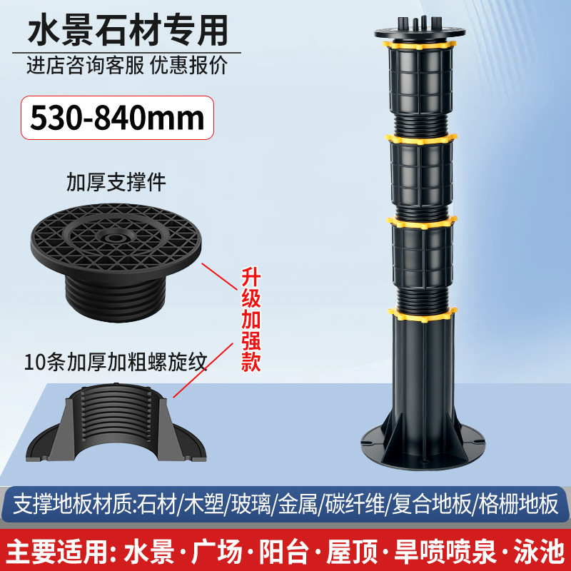 Soporte universal de quilla de piedra con altura ajustable de espejo de agua de pulverización seca cuadrada fabricante de soporte aéreo