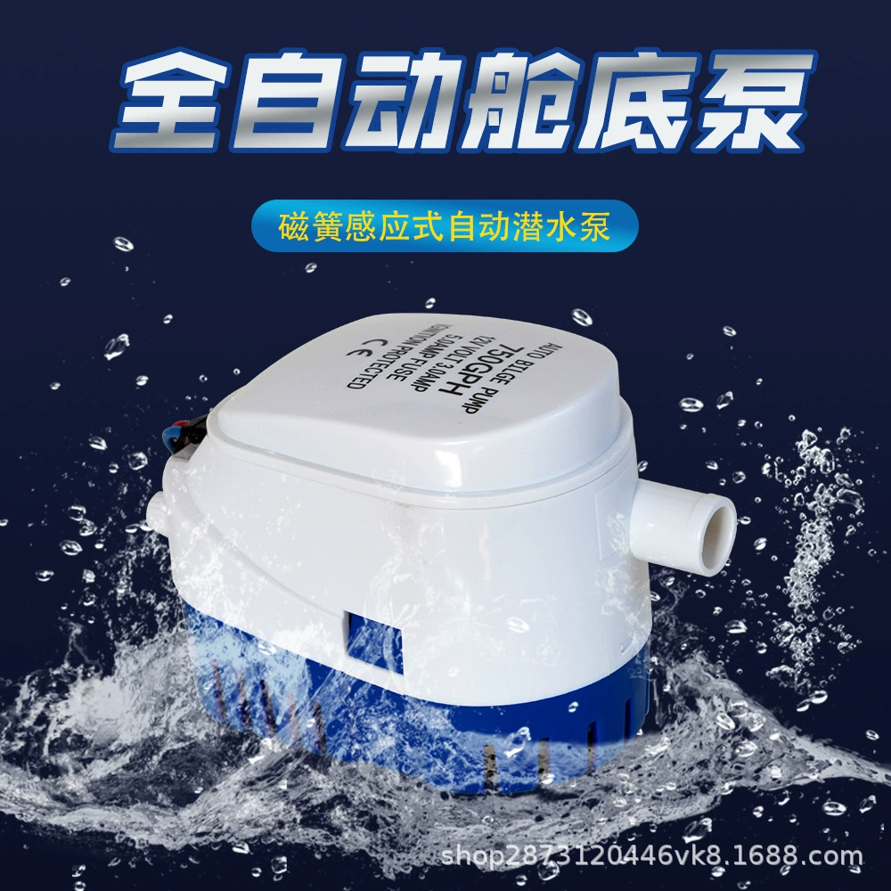 Полностью автоматический нижний насос для кабины, 12 В, 24 В, морской погружной насос, дренажный насос, микро-насос для морской воды постоянного тока, яхтовый насос