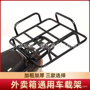 Electric Vehicle Takeout Rack, Motorcycle Takeout Box, Fixed Iron Rack, Food Delivery Car Bracket, Take-Out Insulated Box Rack