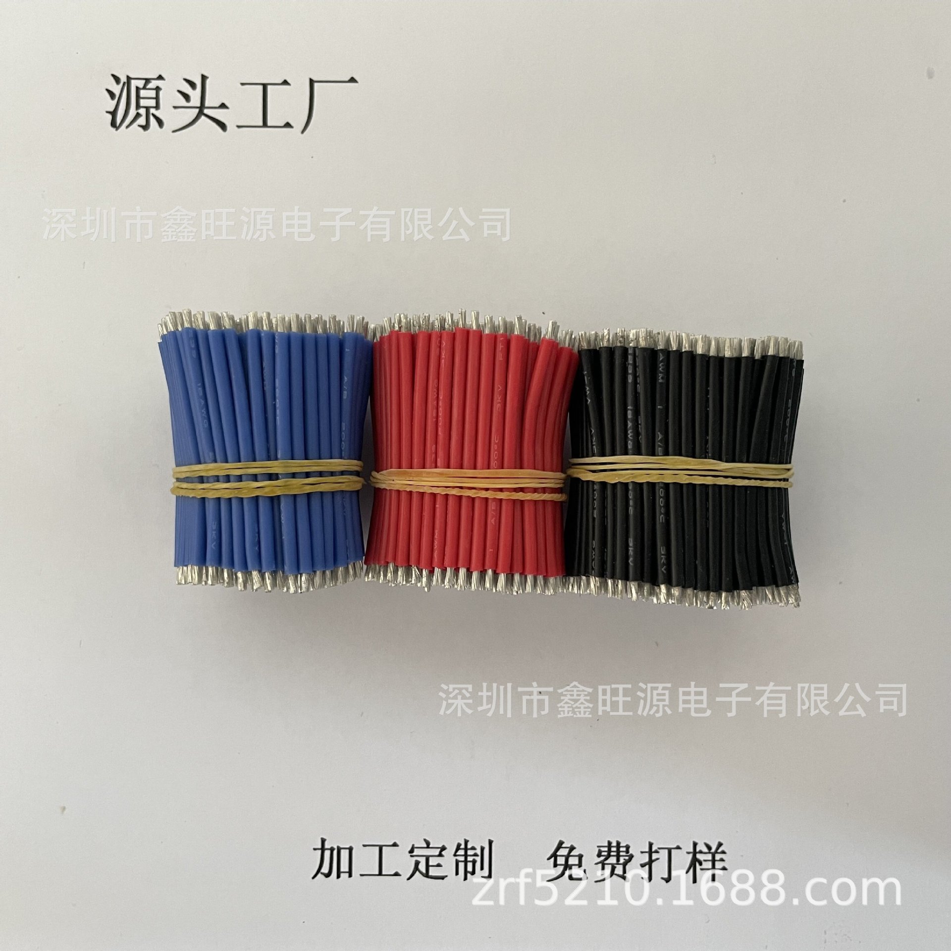 硅胶24号线 外径1.6mm 纯铜11芯 40mm到100mm长现货供应