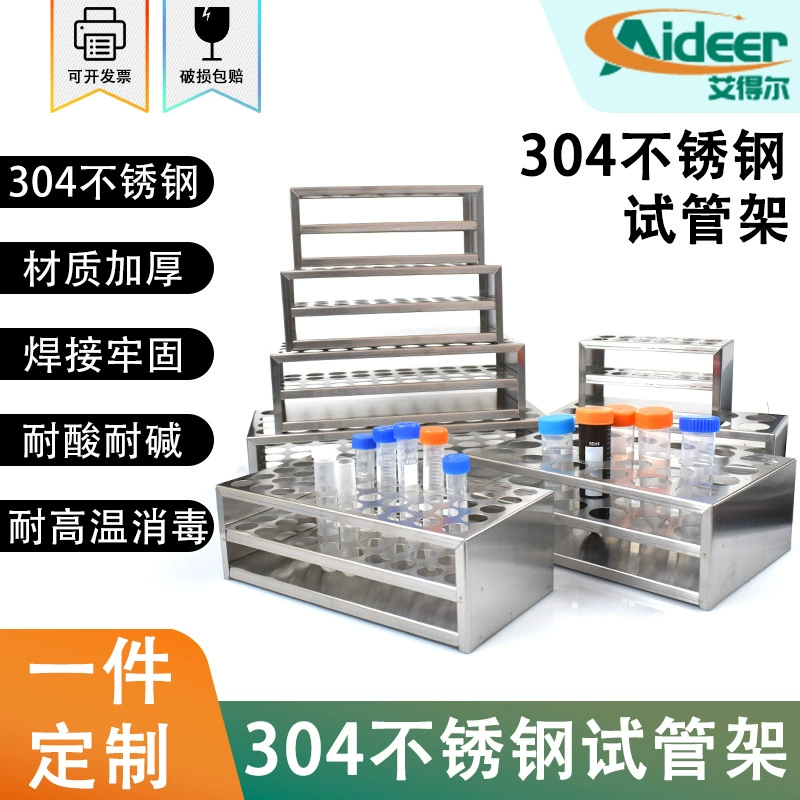 304 держатель из нержавеющей стали для центрифужной трубки стенд 100 отверстий 40 отверстий для сбора кровеносных сосудов лаборатория трехслойная трубка