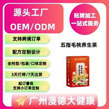 源头工厂代加工五指毛桃茯苓仙草茶薏仁山楂甘草养生茶组合花茶