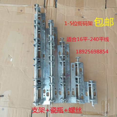 2位电线街码二个瓷瓶支架四线桥架适合16平50平配瓷壶陶瓷绝缘子