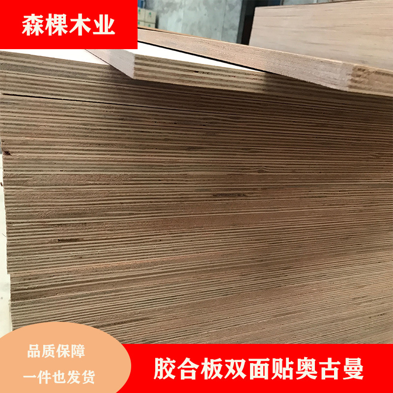 OD59 wholesale solid multi-layer board 20mm E0 grade environmental glued board full eucalyptus core three-ply board three-layer board whole piece