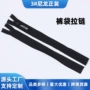 闭口开尾黑色尼龙拉链