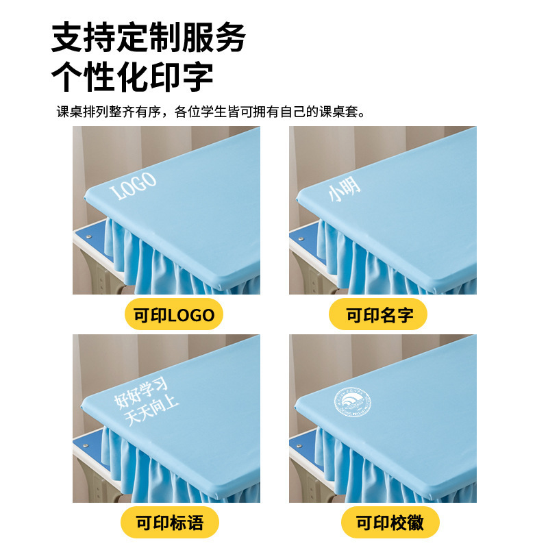 开学季空气层课桌套中小学生防水桌罩桌套学校教室单人书桌罩桌垫|undefined