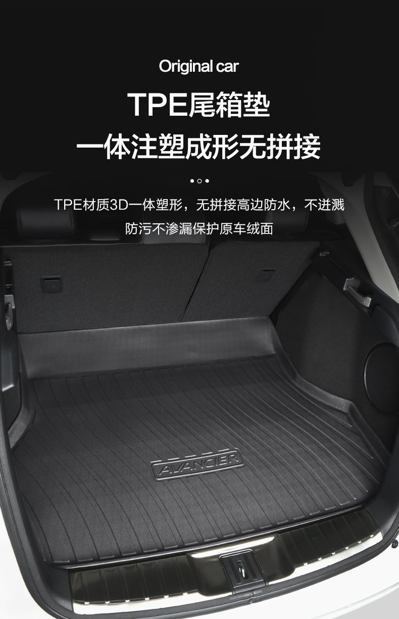 Suitable for Honda Crown Road Trunk Mat Car Interior Decoration Supplies Daquan Auto Parts Modification Special Car Trunk Mat